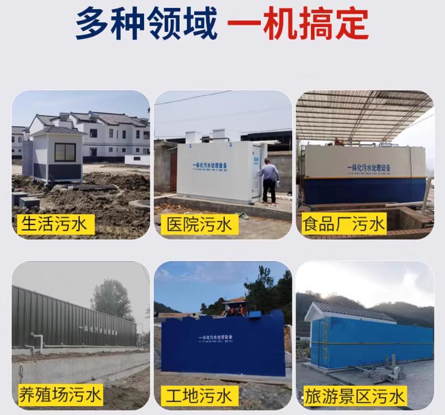 天涯场景全覆盖！甘肃嘉源通一体化污水处理设备，适配城乡工业全场景污水治理