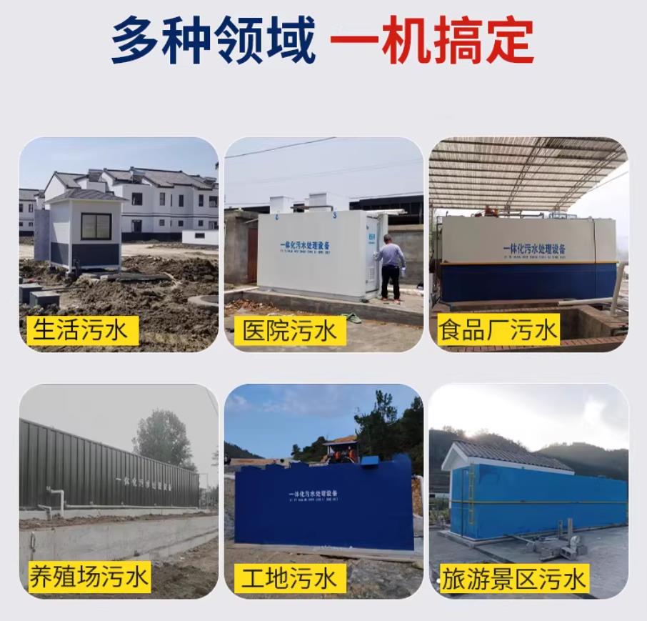天涯甘肃兰州地埋式污水处理设备厂家｜一体化埋地污水治理设备｜乡镇乡村厂区小区通用解决方案